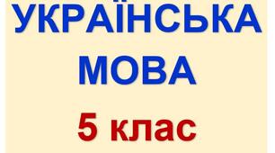 Другорядні члени речення