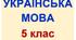 Другорядні члени речення