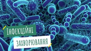 Сальмонельоз. Харчові токсикоінфекції.