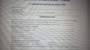Дефектологічна карта дитини ЗПР (7-10 років)