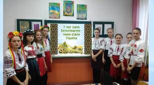 Конспект виховної години на тему: "У нас одна Батьківщина - наша рідна Україна"