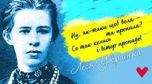  Поезія Лесі Українки