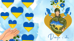Листівка для ЗСУ "Дякую тобі, воїне-друже"