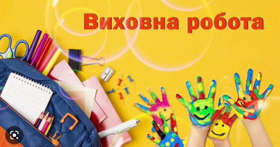 Виховні години для учнів початкових класів 2022-2023 навчальний рік | Інші методичні матеріали. Виховна робота