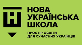 Нова українська школа: 9 змін, які пропонує Міносвіти