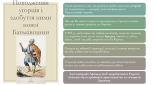 Презентація "Угорське та Чеське королівства"