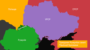 Українські землі у складі Румунії