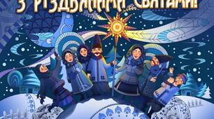 Виховний захід "Різдвяні свята"
