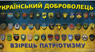 Презентація до ДНЯ УКРАЇНСЬКОГО ДОБРОВОЛЬЦЯ (14.03)