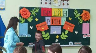 Ігровий марафон Брейн- ринг  “Що відомо мені в п’ятому класі ”  5 класі .