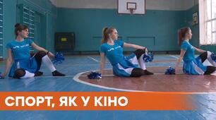Контрольний тест: "Чирлідинг. Регбі-5. Петанк" 5 клас