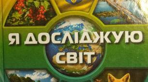 Діагностувальна робота з ЯДС у 3 класі за темою "Тварини"
