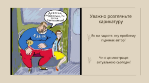 Законодавче забезпечення статусу української мови як державної. Розвиток української культури. Утворення канонічної автокефальної Православної церкви України (ПЦУ).