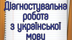 Робота з мовними одиницями " Будова слова " , 3 клас .
