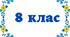 Опора і рух