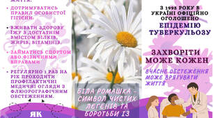 Буклет "24 березня – Всесвітній день боротьби з туберкульозом".