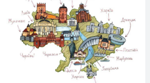 Підсумкова робота за темою "Ландшафти України"
