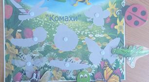 Дидактична гра:"Комахи"(на липучках)