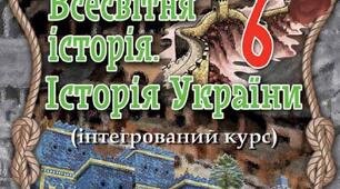 "Диктатура Юлія Цезаря" презентація 6 клас