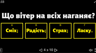 Н. Забіла " Хто сильніший"