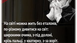 Презентація "Ліна Костенко.Жива Легенда"