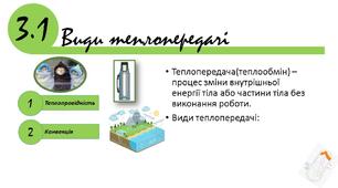 Основні поняття термодинаміки. Внутрішня енергія