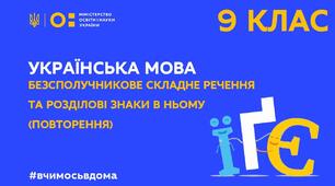 Розділові знаки в БСР