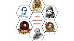 Квітковий шестикутник "Тарас Григорович Шевченко"