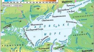 Презентація "Природні умови та ресурси Азовського моря"