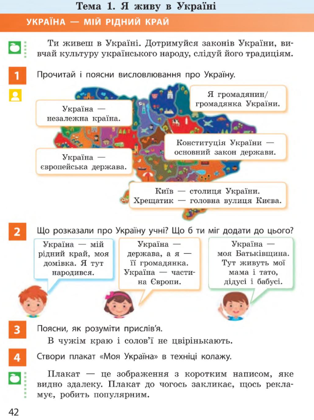 я живу в україні перевод на английский
