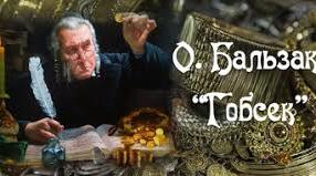 Життя і творчість Оноре де Бальзака, "Шагренева шкіра"