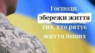 МУЖНІМ  ЗАХИСНИКАМ  БАХМУТА