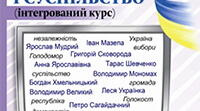 Презентація. Козаччина. Втрата державності.