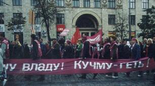 Тематичне оцінювання за розділом: Розвиток України як незалежної держави
