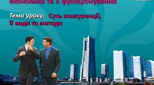 Контрольне тестування (тема програми № 3)