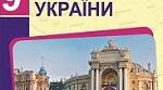 Презентація на тему: "Політизація українського національного руху в Наддніпрянській Україні"