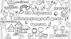 Мегарозмальовка  День щастя 20 березня 2024
