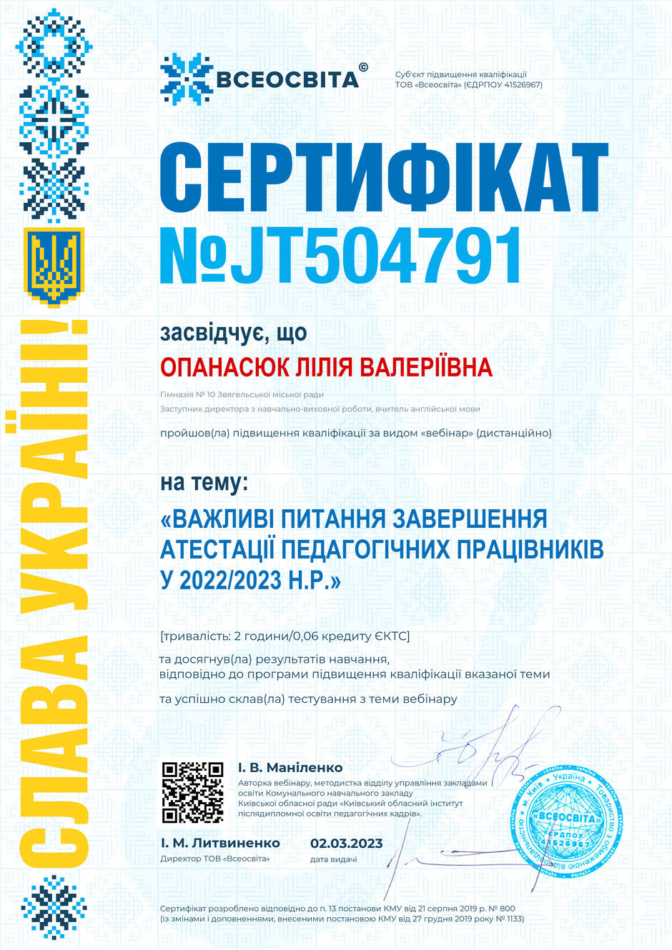 04026r5w-c000-940x1330.jpg