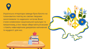 Презентація "Всесвітній день поезії" (Цікаві факти про укр. письменників)