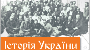 Тематичний контроль за р. ІV "УКРАЇНСЬКІ ЗЕМЛІ У СКЛАДІ РОСІЙСЬКОЇ ІМПЕРІЇ в ІІ половині ХІХ ст." (за підручником Пометун О.І., Дудар О.В.)