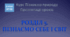 Комплекс презентацій  до Розділу  5. "Пізнаємо себе і світ"