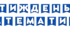 Розтяжка до тижня математики "Тиждень математики"