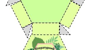 Гра з української літератури "Літературний детектив"