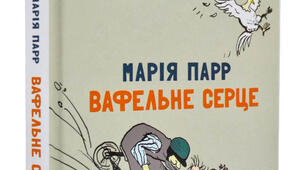 Презентація до уроку позакласного читання за темою:" Марія Парр. Повість "Вафельне серце".
