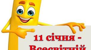 Шаблони . Написи до свят