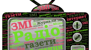 НУШ 5 клас Розвиток мовлення. Усний переказ повідомлення ЗМІ з визначенням актуальності й несуперечливості  інформації