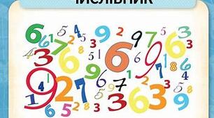 Презентація. "Числівник як  частина  мови"