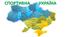 Фізична культура. ІНТЕРАКТИВНА ПРЕЗЕНТАЦІЯ. Спортивна Україна.