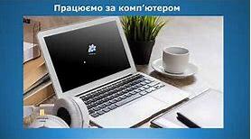 Контрольна робота № 4. Творчість «О. Стороженка, Б. Лепкого, Л. Костенко, В. Симоненка»