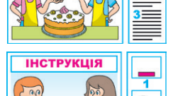 Алгоритми